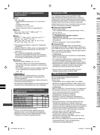 Страница 20