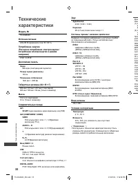 Страница 22