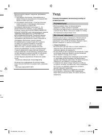 Страница 23