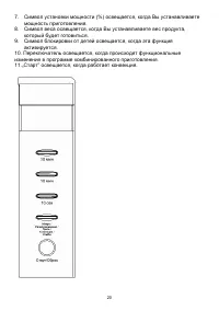 Страница 20