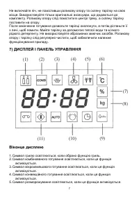 Страница 7