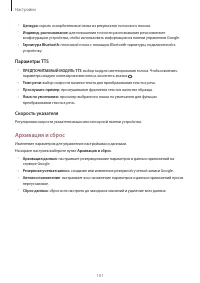 Страница 101