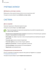 Страница 102