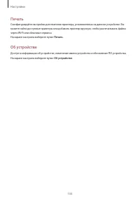 Страница 103