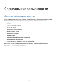 Страница 104