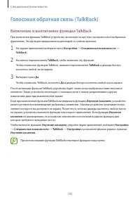 Страница 105