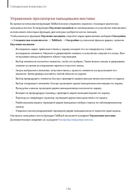 Страница 106