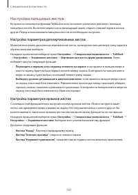 Страница 107
