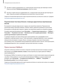 Страница 109