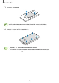 Страница 11