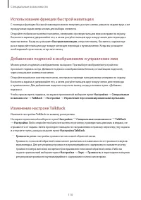 Страница 110