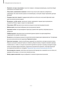 Страница 111