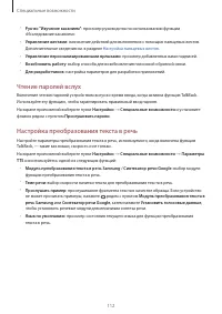 Страница 112