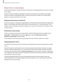 Страница 113