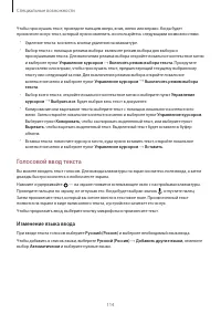 Страница 114