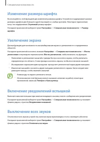 Страница 115
