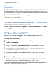 Страница 116
