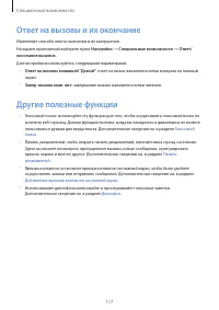 Страница 117
