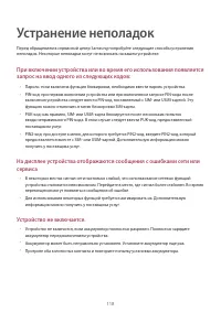 Страница 118