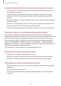 Страница 119