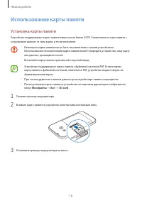 Страница 16