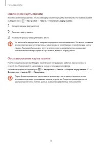 Страница 17