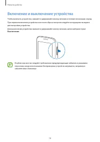 Страница 18