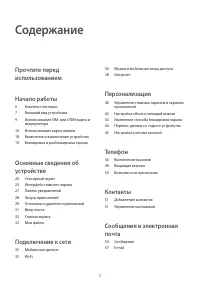 Страница 2