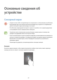 Страница 20