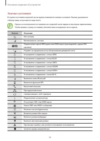 Страница 26