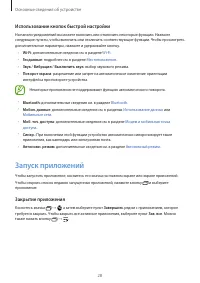 Страница 28
