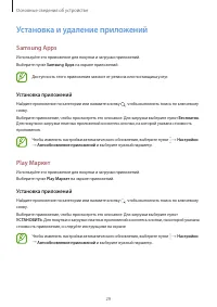 Страница 29