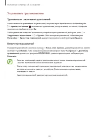 Страница 30