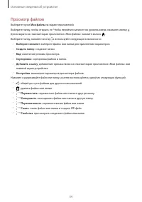 Страница 34