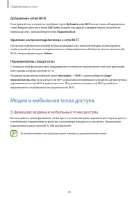 Страница 36