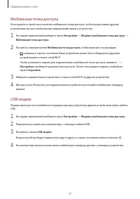 Страница 37