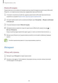 Страница 38