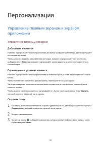 Страница 40