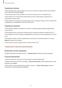 Страница 41