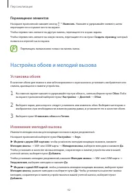 Страница 42