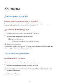 Страница 51