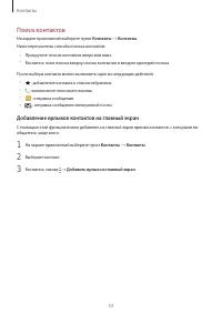 Страница 53