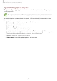 Страница 56