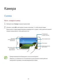 Страница 60