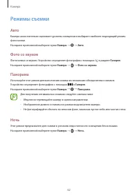 Страница 62