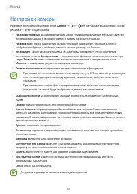 Страница 63