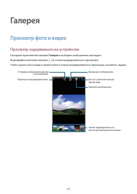 Страница 64
