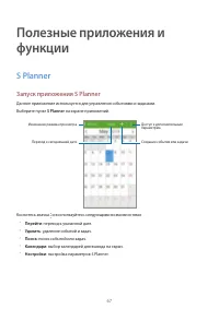 Страница 67