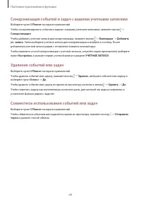 Страница 69