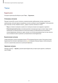 Страница 71
